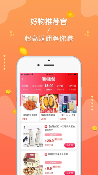 金鼠生活app手机版下载