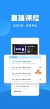 加盐学院app最新版下载 v1.0 screenshot 3