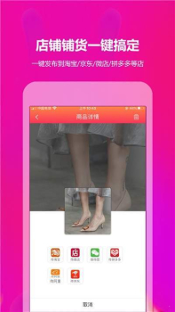 女鞋货源手机版下载 v1.0 screenshot 3