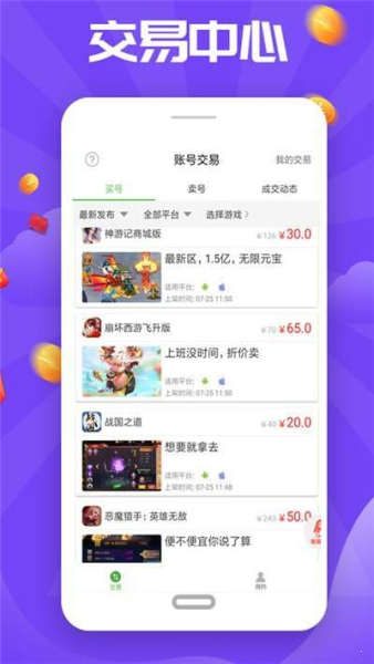 7233助手盒子下载手机版