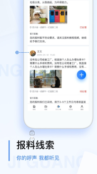 极光新闻app手机版下载 v3.3.0 screenshot 2