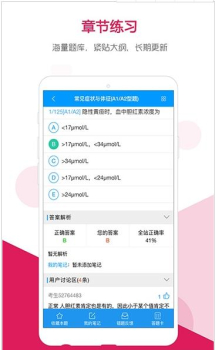 索微课堂安卓正式版下载 v0.0.69 screenshot 3