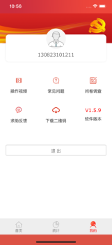 建档立卡扶贫办app下载手机版 v1.0 screenshot 2