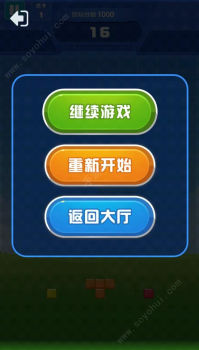 俄罗斯快乐消小游戏领红包新版 v1.2.5 screenshot 3