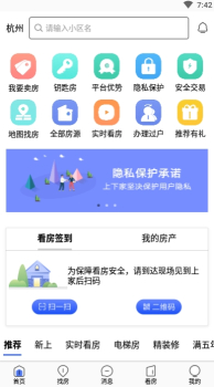 上下家下载手机版 v1.0.321 screenshot 2