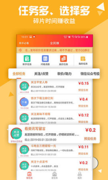 全民芝麻开门最新手机版下载 v1.2.1 screenshot 2