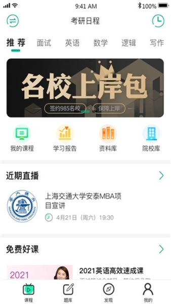 雄松课堂下载手机版