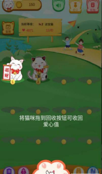 送你一只招财猫游戏红包版下载 v1.0 screenshot 2