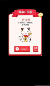 送你一只招财猫游戏红包版下载 v1.0 screenshot 1