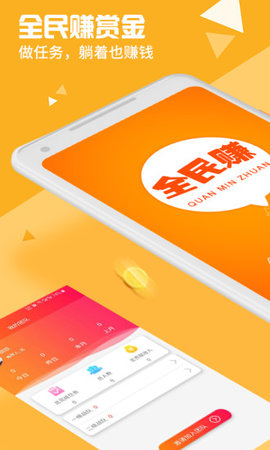 全民芝麻开门最新手机版下载