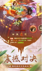 九州天元城手游官方版 v1.3.23 screenshot 4