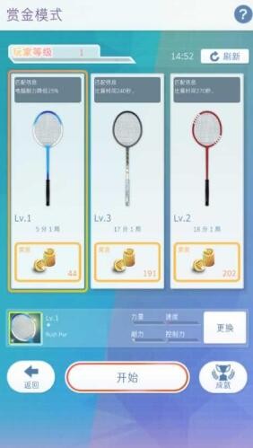 决战羽毛球游戏手机版