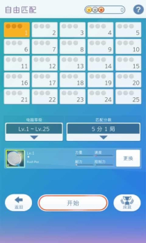 决战羽毛球游戏手机版 v1.5.1.23 screenshot 2