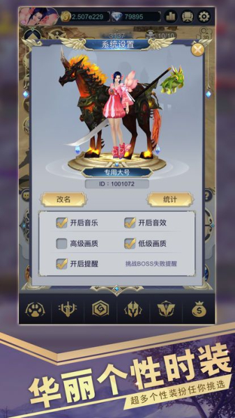 王者美人传游戏官方版下载