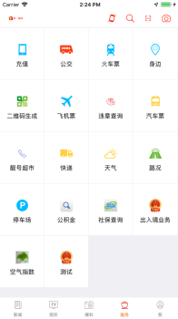 九江第一播报app下载最新版 v2.2.7 screenshot 2