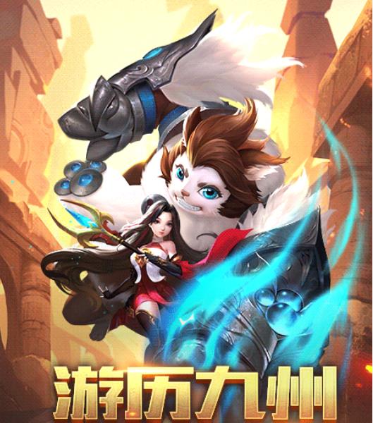 英雄拜托了游戏官方版下载