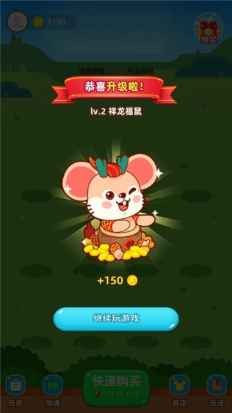 天天来鼠钱app红包版下载