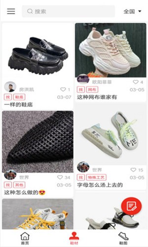 鞋58安卓手机版下载