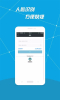 i社保手机app下载 v3.4.2 screenshot 4