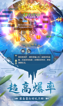 洪荒魔道之山海经游戏官方版下载 v4.8.1 screenshot 3