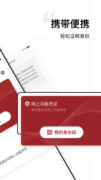 云码通行下载手机版