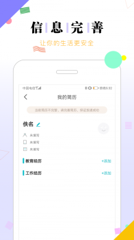 兼职豆豆安卓版下载 v1.0.0 screenshot 4