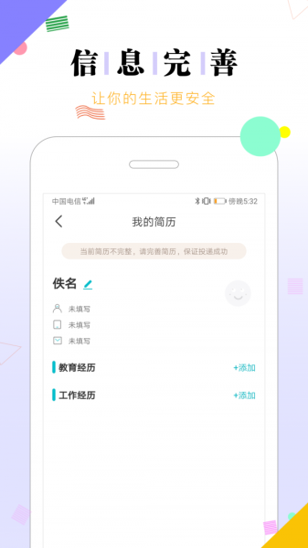 兼职豆豆安卓版下载