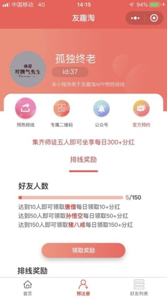 友趣淘下载最新版