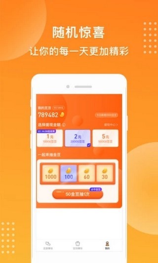 步步来钱下载最新版