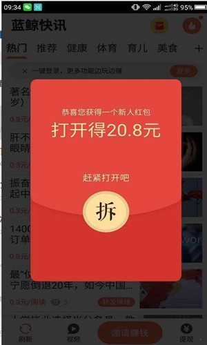 蓝鲸快讯安卓版下载