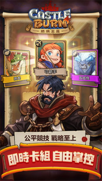 神圣王座游戏官方版下载