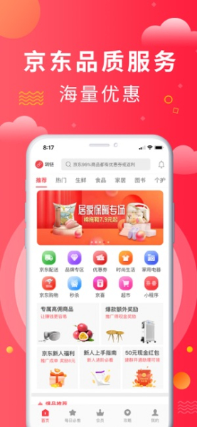 2023京东芬香app下载最新版