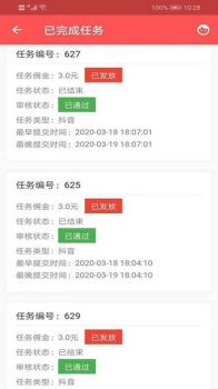 网红抖商app下载手机版 v2.0.1 screenshot 3