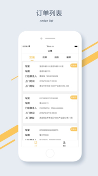 小鸡下单iOS版下载 v1.0.0 screenshot 2