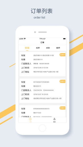 小鸡下单iOS版下载