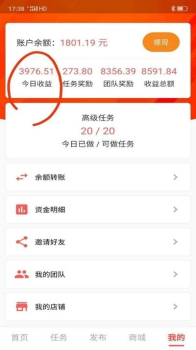 网红抖商app下载手机版 v2.0.1 screenshot 1