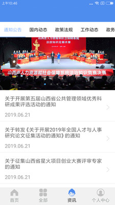 民生山西下载手机版