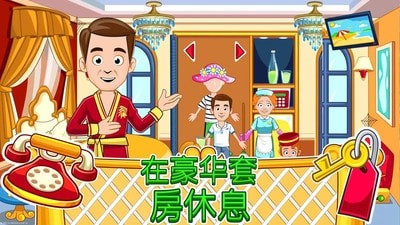 我的小镇城市建筑游戏中文版下载 v2.1.7 screenshot 2