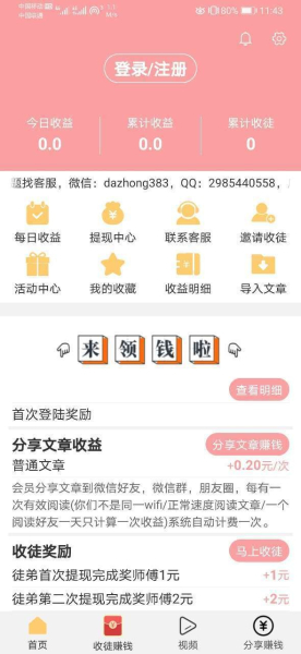 樱花网app下载手机版