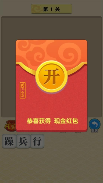 屈原教成语游戏红包版下载
