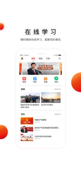 ai党建云平台app下载 v4.4.5 screenshot 2