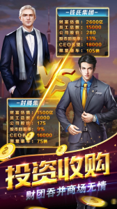 开挂人生手机安卓版 v2.86 screenshot 1