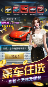 开挂人生手机安卓版 v2.86 screenshot 3