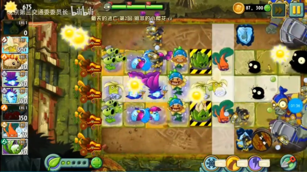 植物大战僵尸2国际版戴夫的逃亡游戏新版本 v3.1.5 screenshot 1