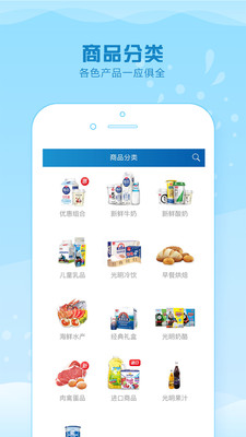 光明随心订app手机版下载