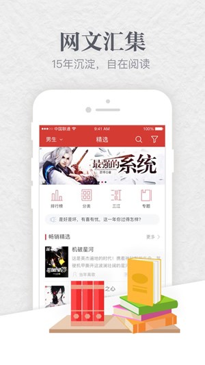 起点小说最新版下载