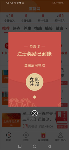 喜鹊网app软件下载安卓版