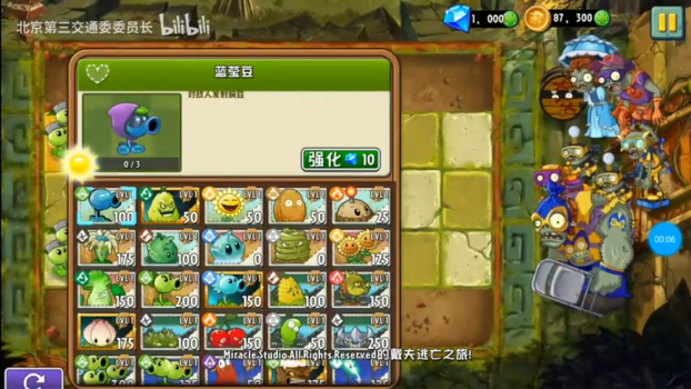 植物大战僵尸2国际版戴夫的逃亡游戏新版本 v3.1.5 screenshot 2