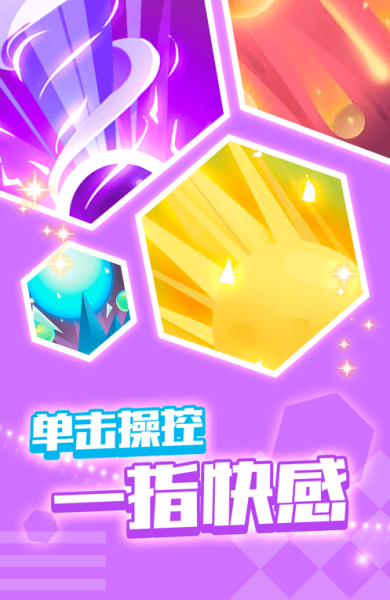 抖音炮打砖块红包版下载
