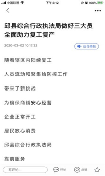 冀云大名app手机版下载 v1.8.6 screenshot 1